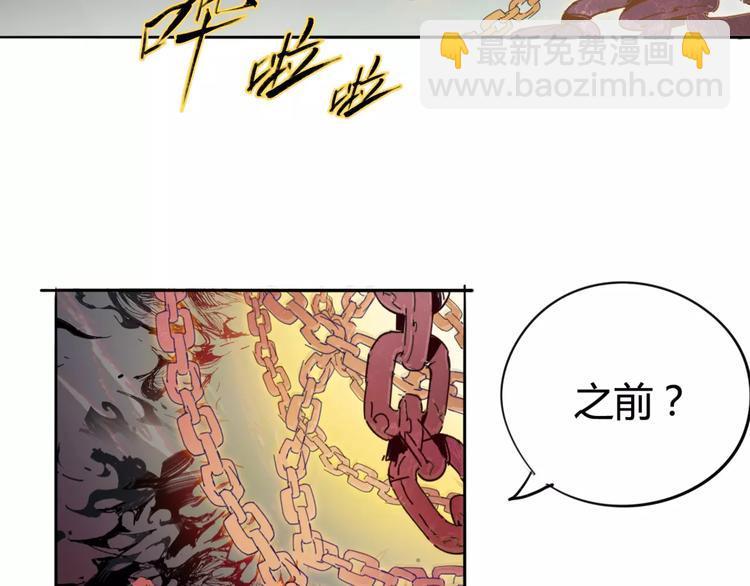 《时之轮回》第16话 最强！ 第4页