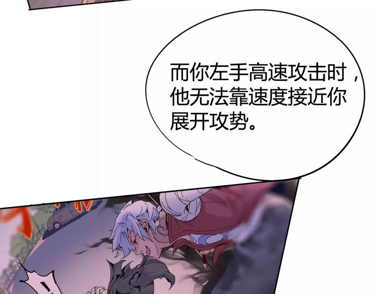 《时之轮回》第16话 最强！ 第50页