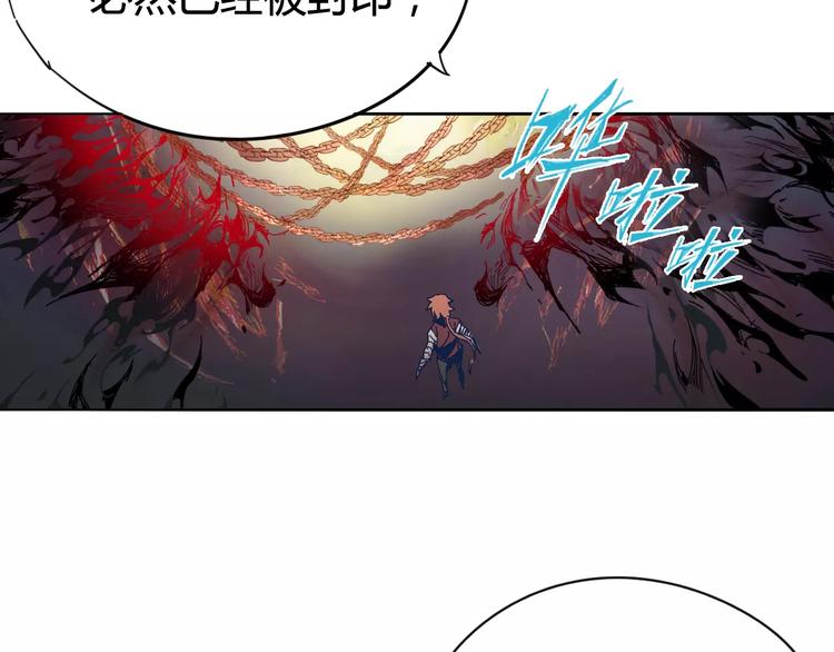 《时之轮回》第16话 最强！ 第6页
