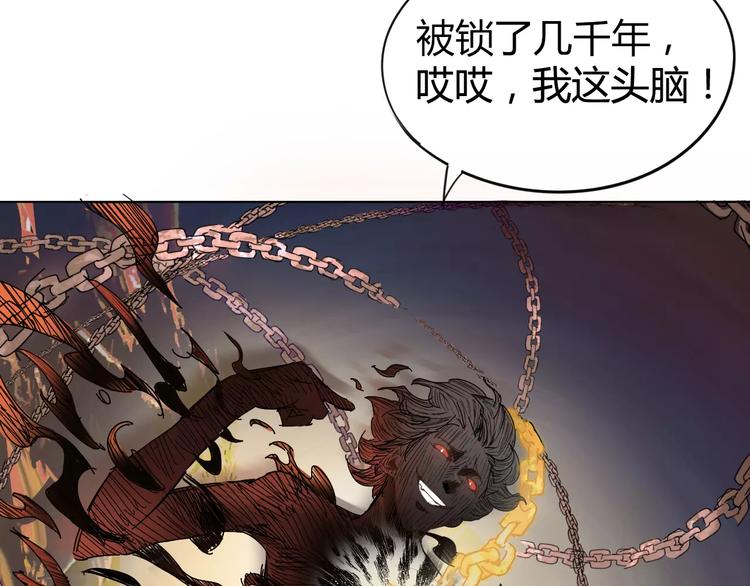 《时之轮回》第16话 最强！ 第7页