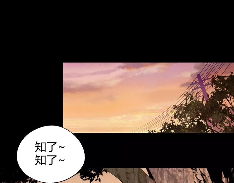 《时之轮回》第22话 回忆 第18页