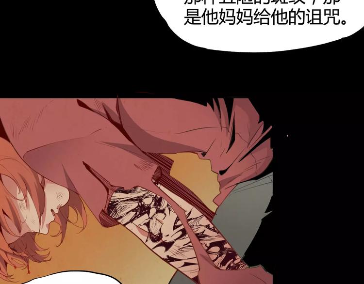 《时之轮回》第22话 回忆 第39页
