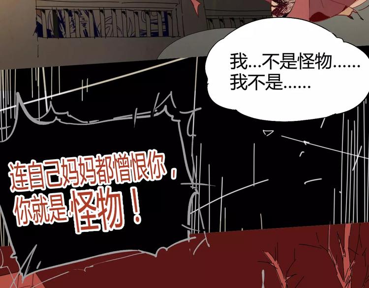 《时之轮回》第22话 回忆 第41页