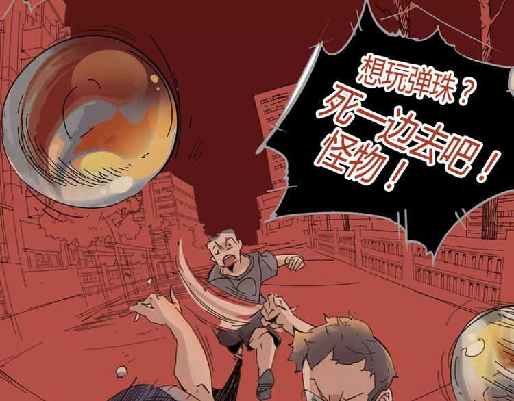 《时之轮回》第22话 回忆 第42页