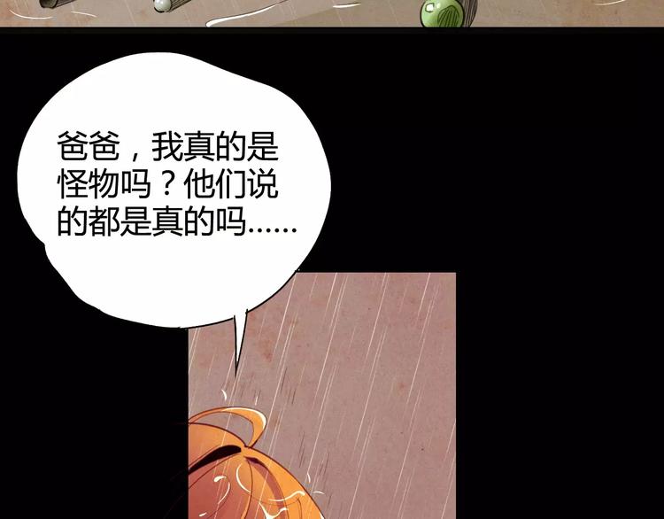 《时之轮回》第22话 回忆 第49页