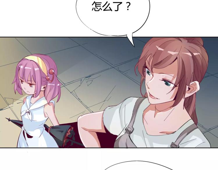 《时之轮回》第21话 体谅 第17页