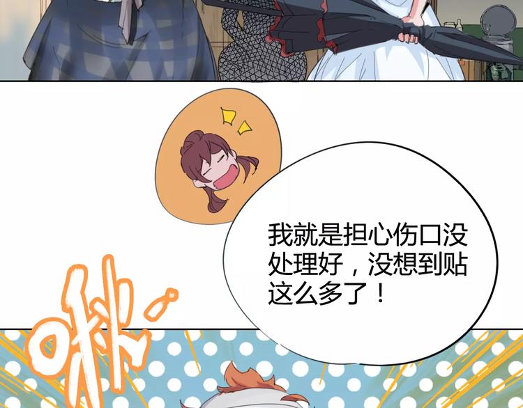 《时之轮回》第21话 体谅 第19页