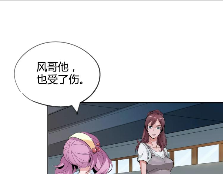 《时之轮回》第21话 体谅 第21页