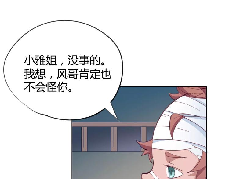 《时之轮回》第21话 体谅 第25页