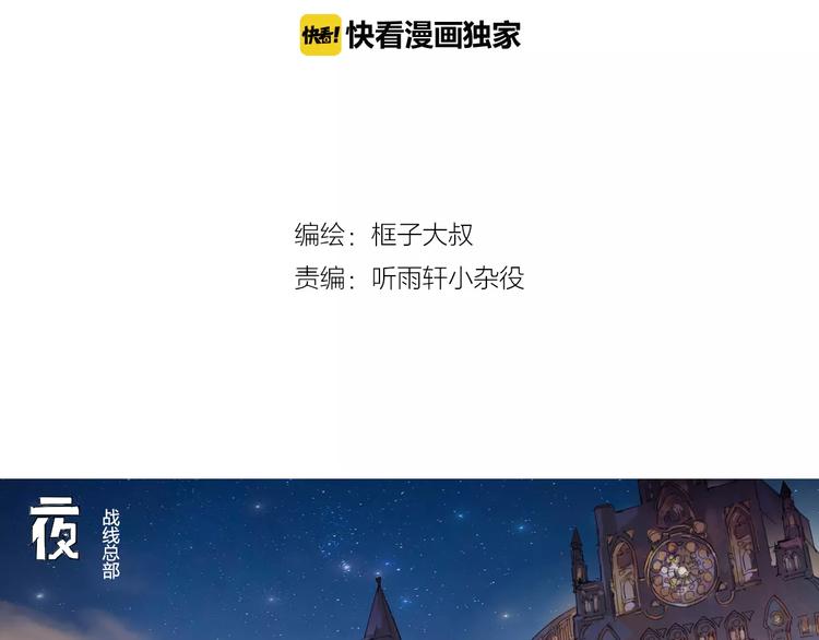 《时之轮回》第21话 体谅 第2页