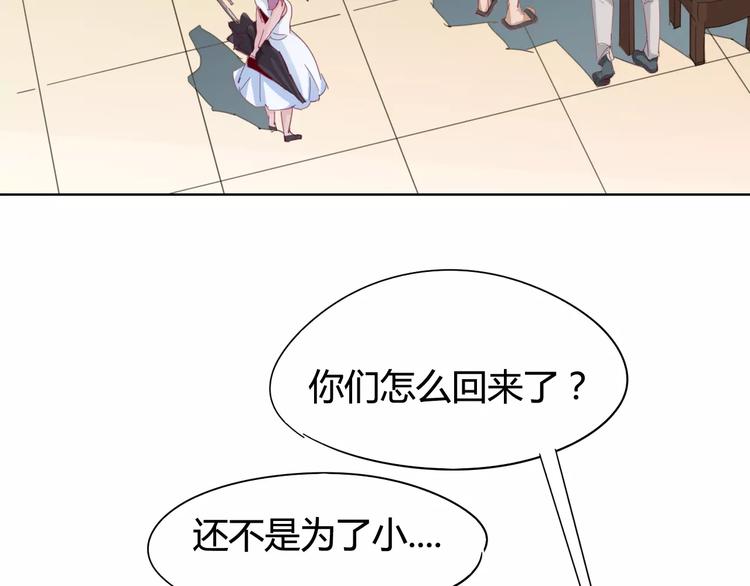 《时之轮回》第21话 体谅 第32页