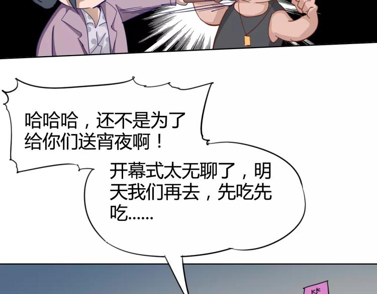 《时之轮回》第21话 体谅 第35页