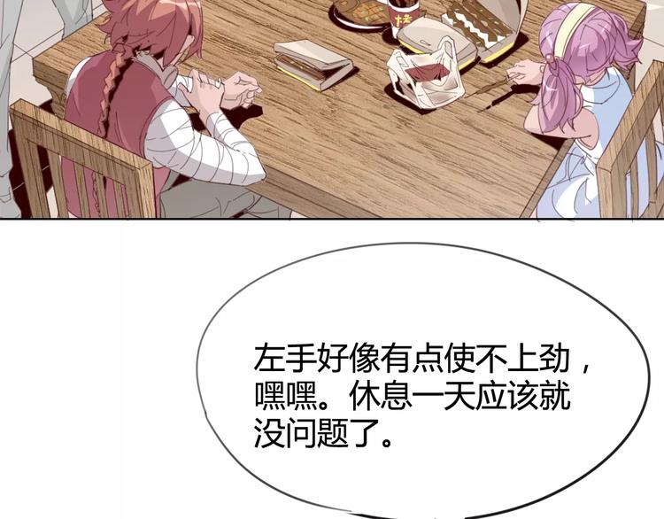 《时之轮回》第21话 体谅 第45页