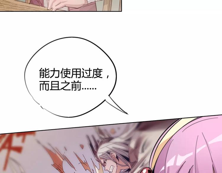 《时之轮回》第21话 体谅 第47页