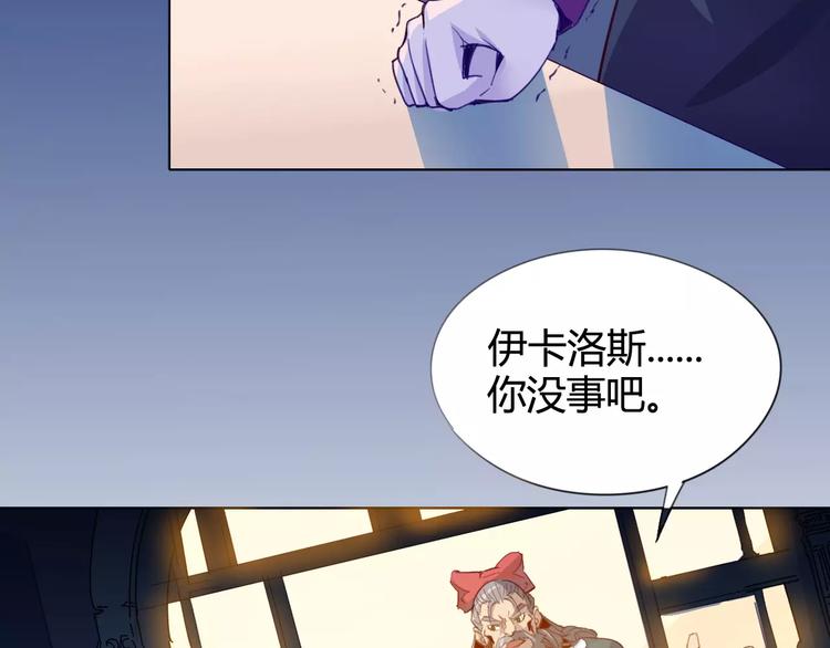 《时之轮回》第21话 体谅 第4页