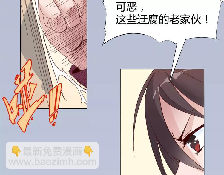 《时之轮回》第21话 体谅 第6页