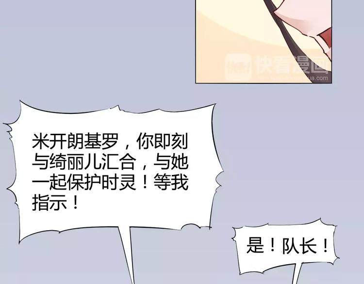 《时之轮回》第21话 体谅 第7页
