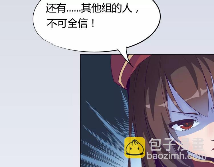 《时之轮回》第21话 体谅 第9页