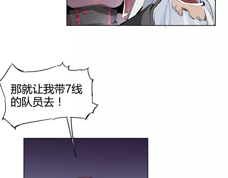 《时之轮回》第23话 内斗 第15页