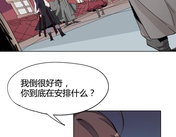 《时之轮回》第23话 内斗 第26页