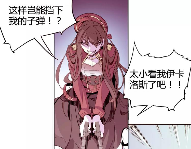 《时之轮回》第23话 内斗 第39页