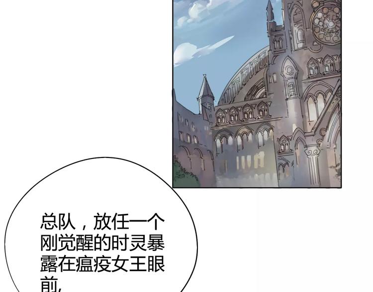 《时之轮回》第23话 内斗 第4页