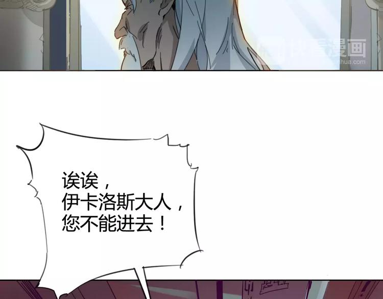 《时之轮回》第23话 内斗 第8页