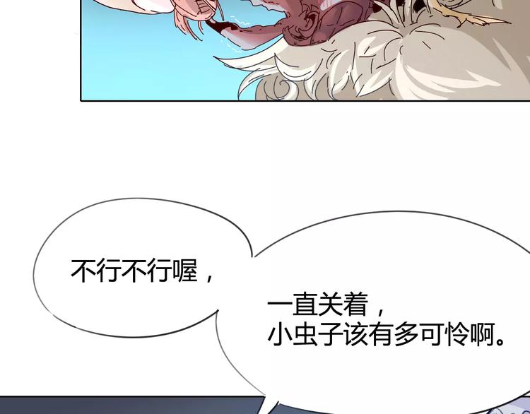 《时之轮回》第20话 裁决 第24页