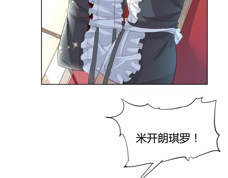《时之轮回》第20话 裁决 第8页