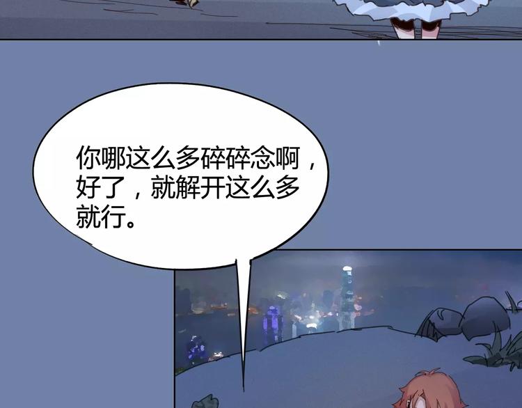 《时之轮回》第25话 时间粒子-刹那 第17页