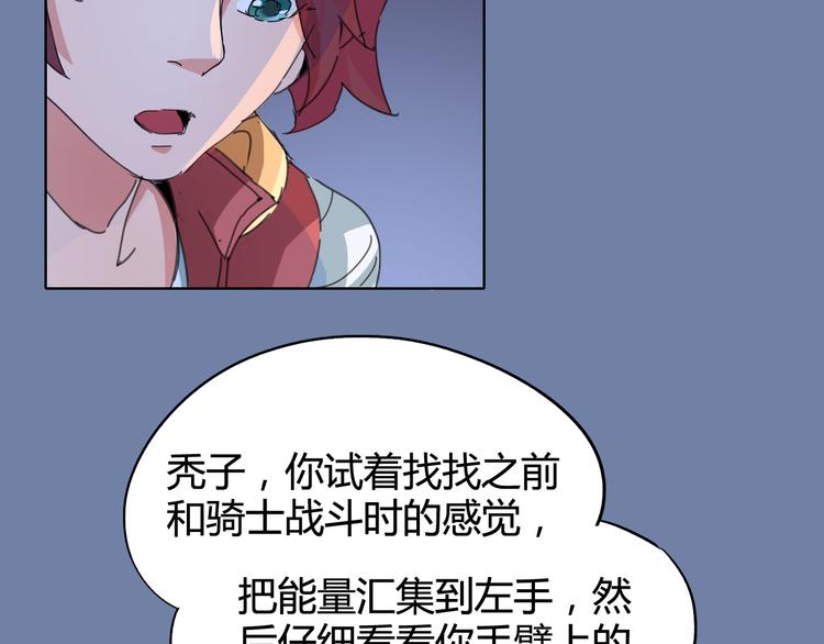 《时之轮回》第25话 时间粒子-刹那 第22页