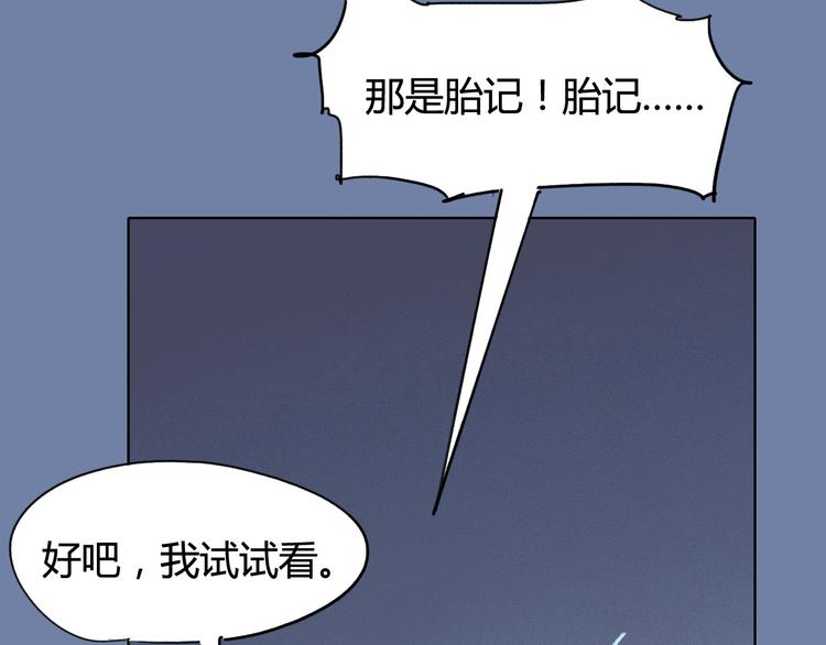 《时之轮回》第25话 时间粒子-刹那 第25页