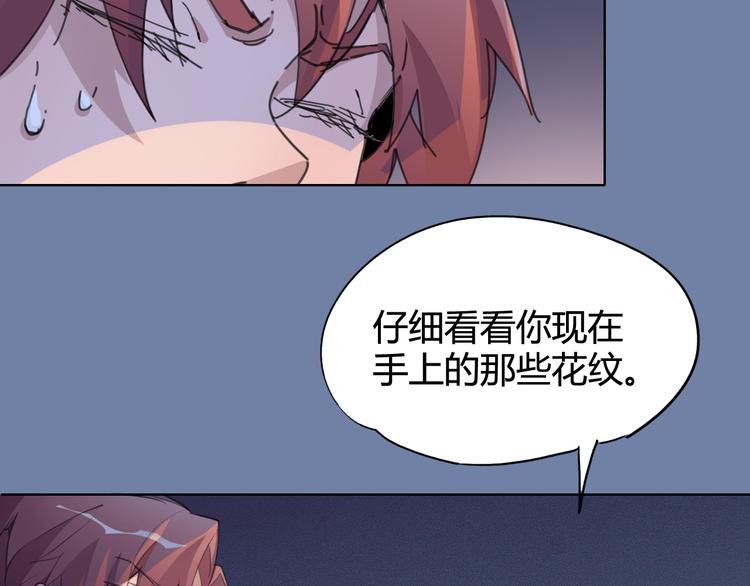 《时之轮回》第25话 时间粒子-刹那 第28页