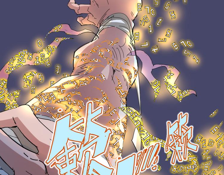 《时之轮回》第25话 时间粒子-刹那 第31页