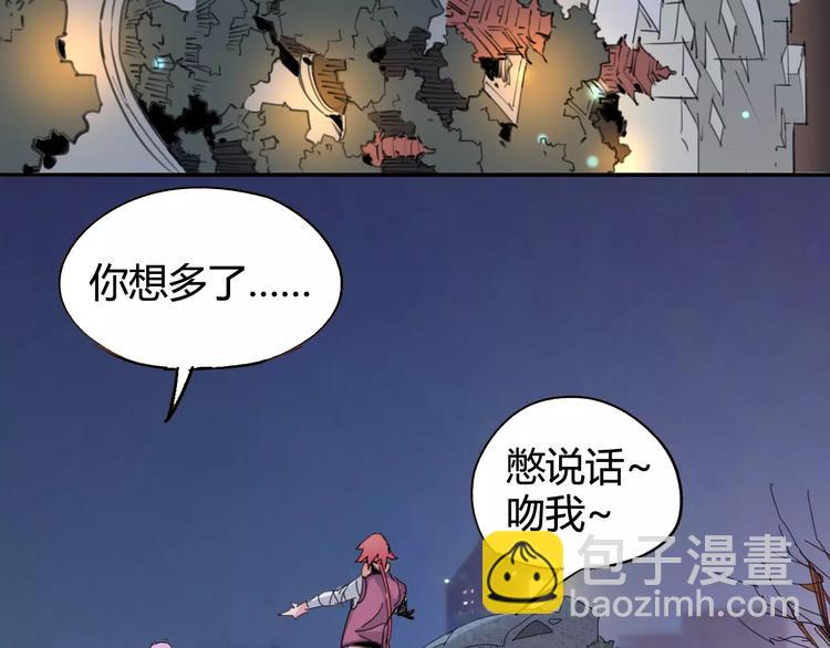 《时之轮回》第25话 时间粒子-刹那 第3页