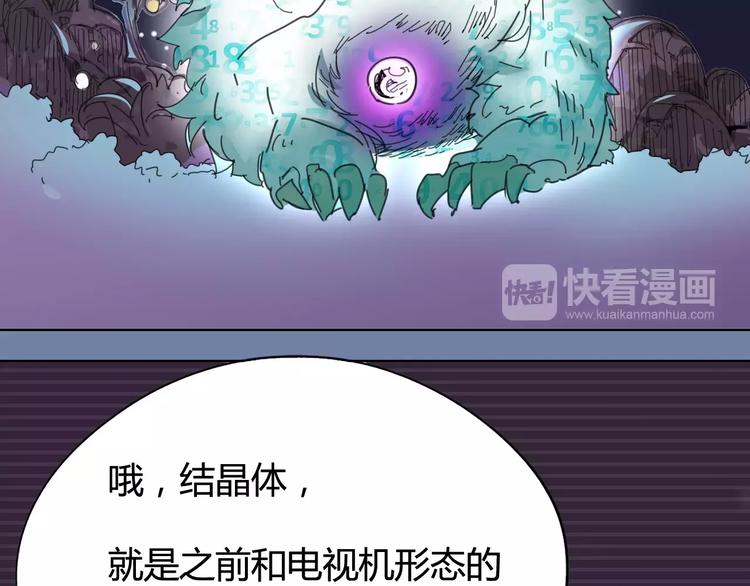 《时之轮回》第25话 时间粒子-刹那 第45页