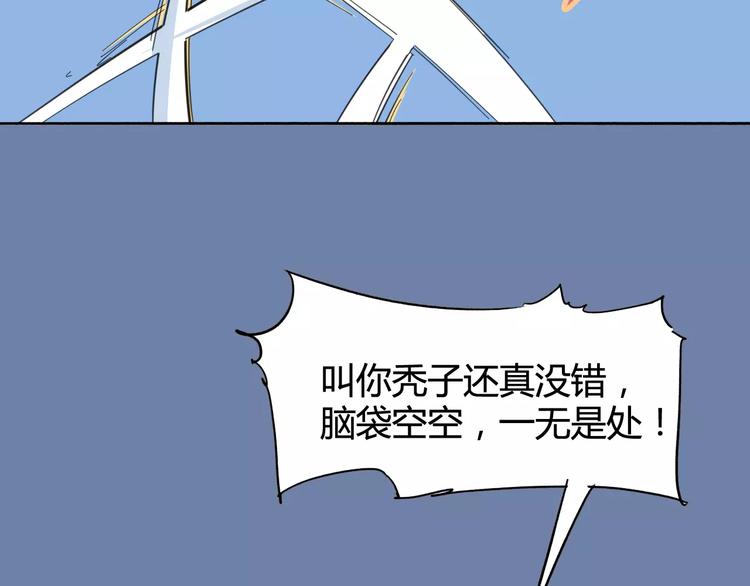 《时之轮回》第25话 时间粒子-刹那 第5页