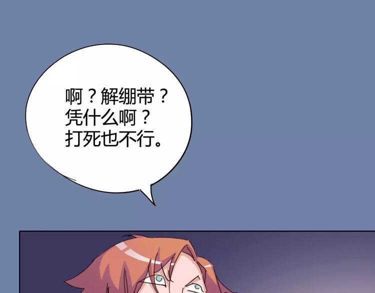 《时之轮回》第25话 时间粒子-刹那 第9页