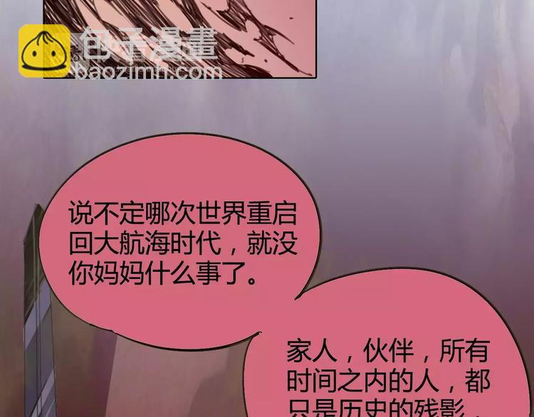 《时之轮回》第24话 饿鬼 第17页