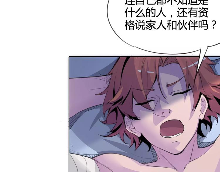 《时之轮回》第24话 饿鬼 第20页