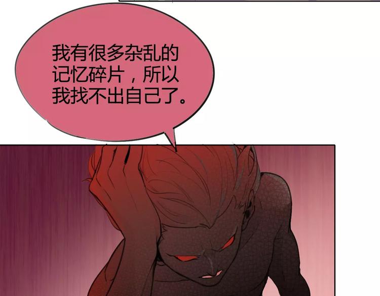 《时之轮回》第24话 饿鬼 第21页