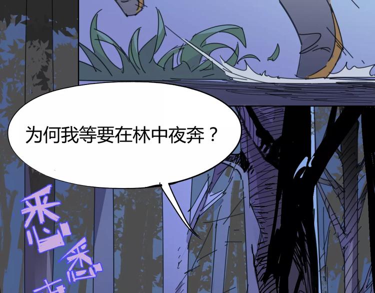 《时之轮回》第24话 饿鬼 第35页