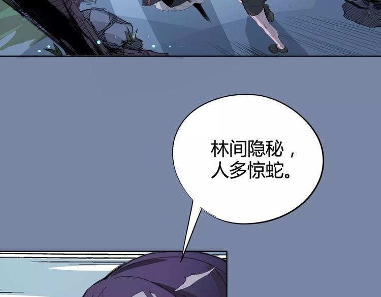 《时之轮回》第24话 饿鬼 第39页