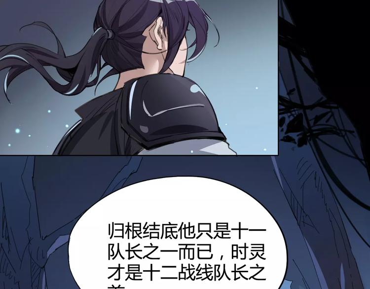 《时之轮回》第24话 饿鬼 第43页