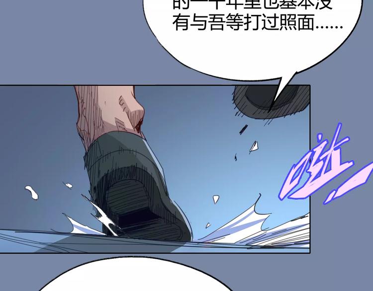 《时之轮回》第24话 饿鬼 第49页