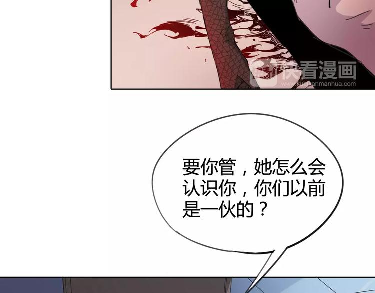 《时之轮回》第24话 饿鬼 第8页