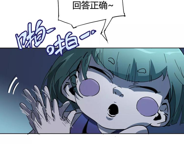《时之轮回》第26话 失手 第14页