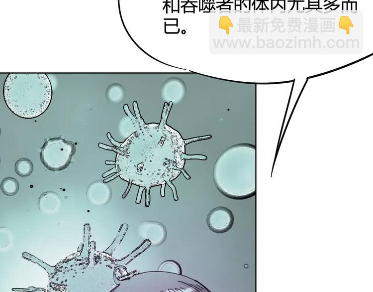 《时之轮回》第26话 失手 第16页