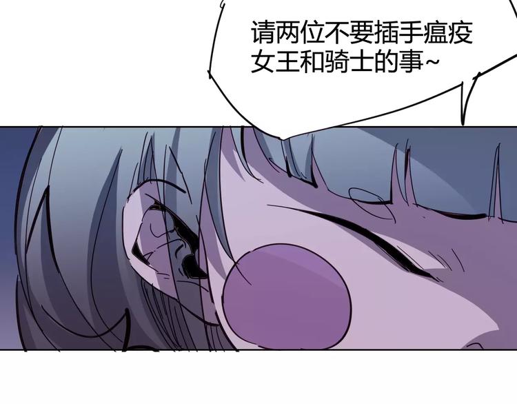 《时之轮回》第26话 失手 第22页