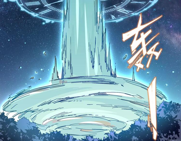 《时之轮回》第26话 失手 第29页
